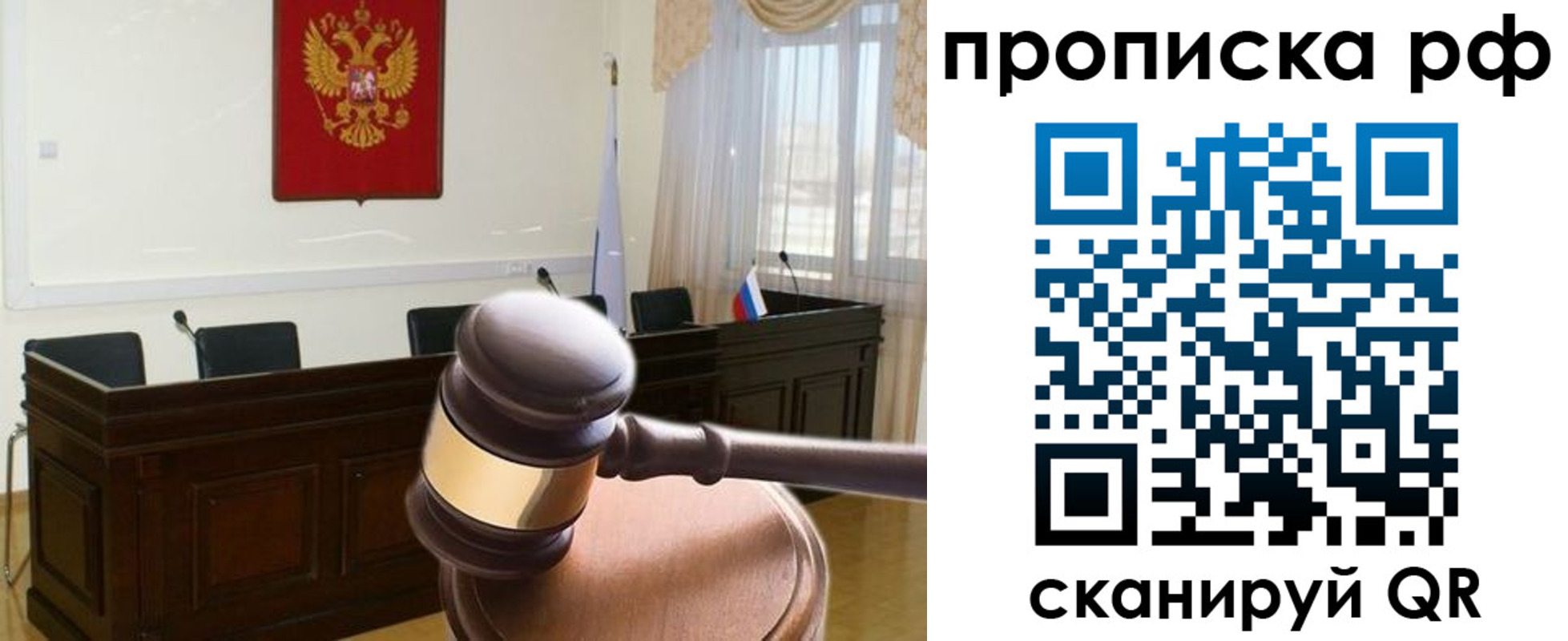 прописка гарантия в Бежецке