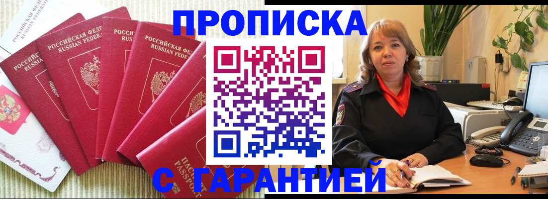 временная регистрация собственник в Бежецке