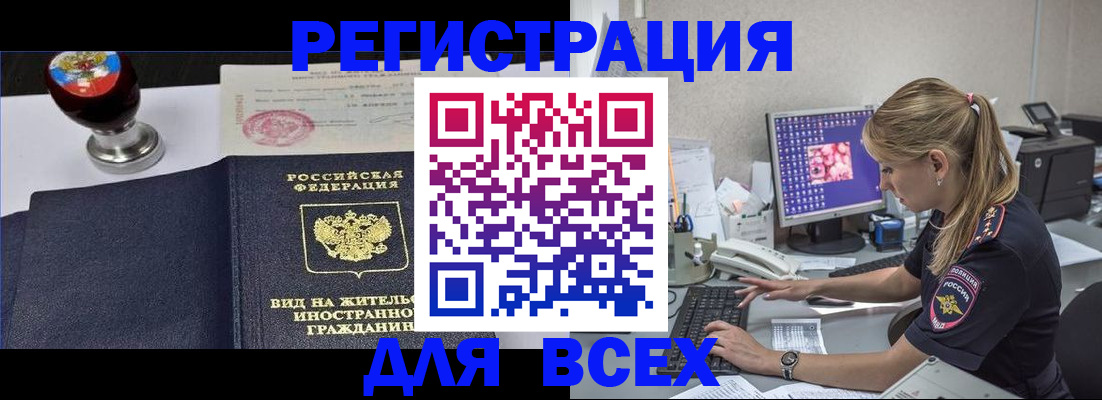 временная регистрация гарантия в Бежецке