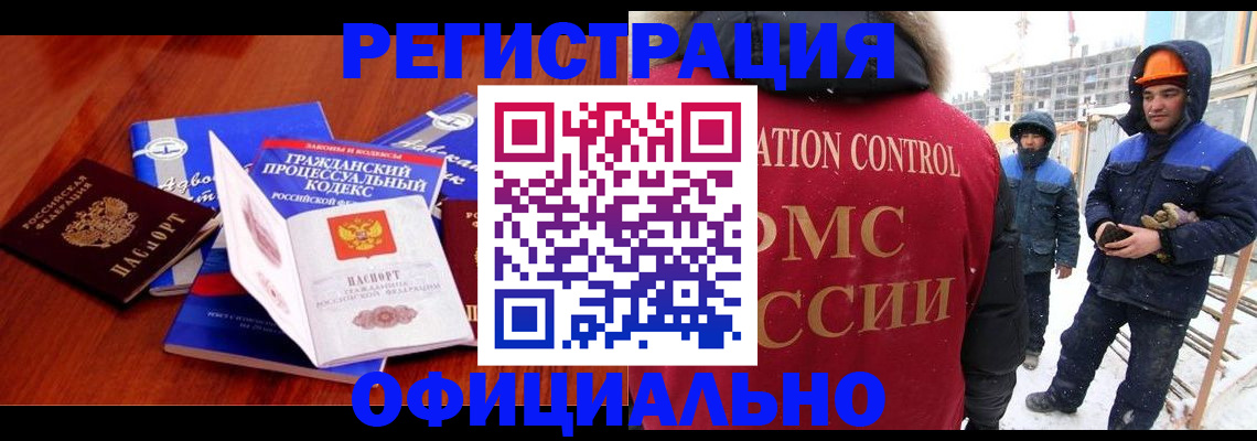 прописка в квартире в Бежецке